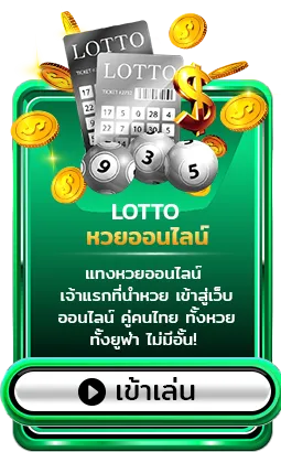 Lotto-combo168