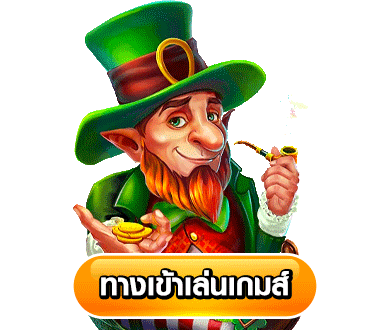 ปุ่มทางเข้า-combo168