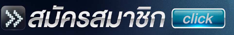 สมัคร-combo168