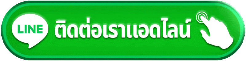 ติดต่อ - combo168